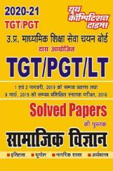 UP TGT/PGT/LT सामाजिक विज्ञान Solved Papers (2020-21) UP TGT/PGT/LT सामाजिक विज्ञान Solved Papers (2020-21)