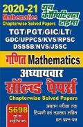TGT/PGT गणित Mathematics Chapterwise Solved Papers (2020-21) TGT/PGT गणित Mathematics Chapterwise Solved Papers (2020-21)