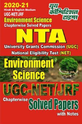 UGC-NET/JRF Environment Science Chapterwise Solved Papers (2020-21)