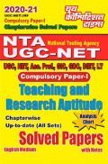 UGC-NET/JRF Compulsory Paper - I Teaching And Research Aptitude Chapterwise Solved Papers (2020-21) UGC-NET/JRF Compulsory Paper - I Teaching And Research Aptitude Chapterwise Solved Papers (2020-21)