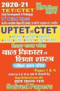 UPTET/CTET बाल विकास एवं शिक्षा शास्त्र Paper I & II Solved Papers (2020-21) UPTET/CTET बाल विकास एवं शिक्षा शास्त्र Paper I & II Solved Papers (2020-21)
