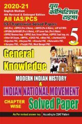 IAS/PCS Modern Indian History & Indian National Movement Solved Papers - 5 (General Knowledge) (2020-21) IAS/PCS Modern Indian History & Indian National Movement Solved Papers - 5 (General Knowledge) (2020-21)
