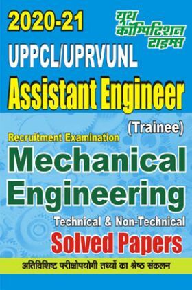 UPPCL/UPRVUNL Assistant Engineer Mechanical Engineering Solved Papers (2020-21)