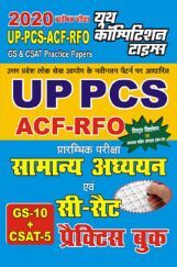 UP PCS ACF-RFO सामान्य अध्ययन एवं सी-सैट Practice Book (2020) UP PCS ACF-RFO सामान्य अध्ययन एवं सी-सैट Practice Book (2020)