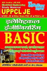 UPPCL JE इलेक्ट्रिकल इंजीनियरिंग Basic UPPCL JE इलेक्ट्रिकल इंजीनियरिंग Basic