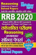 RRB सामान्य बुद्धि परीक्षा एवं तर्कशक्ति परीक्षा Reasoning  अध्यायवार सॉल्वड पेपर्स  RRB सामान्य बुद्धि परीक्षा एवं तर्कशक्ति परीक्षा Reasoning  अध्यायवार सॉल्वड पेपर्स