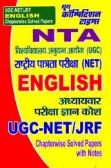 NTA/UGC NET/JRF English अध्यायवार परीक्षा ज्ञान कोश Chapterwise Solved Papers With Notes NTA/UGC NET/JRF English अध्यायवार परीक्षा ज्ञान कोश Chapterwise Solved Papers With Notes