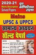 UPSC/UPPCS (Mains)  सामान्य अध्ययन सॉल्वड पेपर्स (2020-21) UPSC/UPPCS (Mains)  सामान्य अध्ययन सॉल्वड पेपर्स (2020-21)