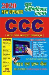 CCC कम्प्यूटर सेलेक्टर नोट्स एवं प्रश्न बैंक CCC कम्प्यूटर सेलेक्टर नोट्स एवं प्रश्न बैंक