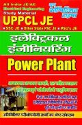 UPPCL JE इलेक्ट्रिकल इंजीनियरिंग Power Plant UPPCL JE इलेक्ट्रिकल इंजीनियरिंग Power Plant