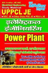 UPPCL JE इलेक्ट्रिकल इंजीनियरिंग Power Plant UPPCL JE इलेक्ट्रिकल इंजीनियरिंग Power Plant