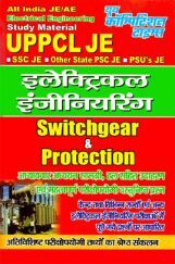 UPPCL JE इलेक्ट्रिकल इंजीनियरिंग Switchgear & Protection UPPCL JE इलेक्ट्रिकल इंजीनियरिंग Switchgear & Protection