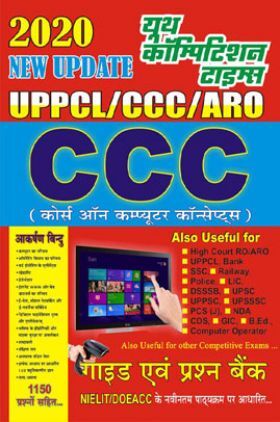 UPPCL/CCC/ARO सेलेक्टर नोट्स एवं प्रश्न बैंक