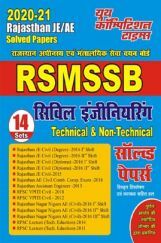 RSMSSB सिविल इंजीनियरिंग Technical & Non-Technical Solved Papers RSMSSB सिविल इंजीनियरिंग Technical & Non-Technical Solved Papers