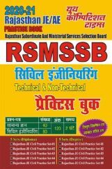 RSMSSB सिविल इंजीनियरिंग Technical & Non-Technical Practice Book RSMSSB सिविल इंजीनियरिंग Technical & Non-Technical Practice Book