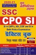 SSC CPO SI प्रैक्टिस बुक SSC CPO SI प्रैक्टिस बुक