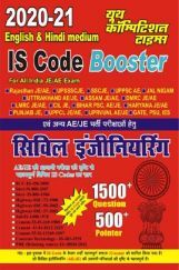 IS Code Booster Civil Engineering (Hindi) IS Code Booster Civil Engineering (Hindi)