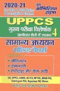 UPPCS Mains सामान्य अध्ययन सॉल्वड पेपर्स 4 UPPCS Mains सामान्य अध्ययन सॉल्वड पेपर्स 4
