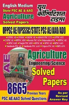 UPPSC AE/ UPSSC/ STATE PSC AE / AAO /ADO Agriculture Engineering / Science Previous Years Objective Solved Papers