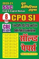 SSC CPO SI सॉल्वड पेपर्स SSC CPO SI सॉल्वड पेपर्स