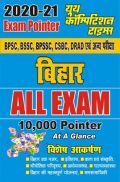 Bihar All Exam 10000 Pointer In Hindi