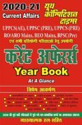 Current Affairs Year Book In Hindi Current Affairs Year Book In Hindi
