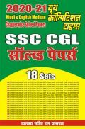 SSC CGL सॉल्वड पेपर्स SSC CGL सॉल्वड पेपर्स