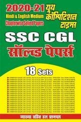 SSC CGL सॉल्वड पेपर्स SSC CGL सॉल्वड पेपर्स