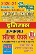 TGT/PGT/LT/GIC/GDC इतिहास अध्यायवार सॉल्वड पेपर्स TGT/PGT/LT/GIC/GDC इतिहास अध्यायवार सॉल्वड पेपर्स