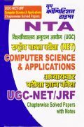 NTA UGC-NET / JRF Computer Science & Application Chapterwise Solved Papers With Notes NTA UGC-NET / JRF Computer Science & Application Chapterwise Solved Papers With Notes