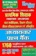UP-TET Mains प्राथमिक शिक्षक सहायक अध्यापक प्रश्न बैंक UP-TET Mains प्राथमिक शिक्षक सहायक अध्यापक प्रश्न बैंक