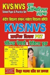 KVS / NVS PRT Solved Papers & Practice Set In Hindi KVS / NVS PRT Solved Papers & Practice Set In Hindi