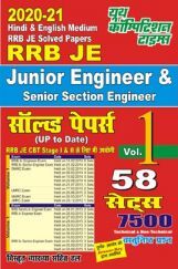 RRB JE & SSE Solved Papers Vol.-I (Hindi) RRB JE & SSE Solved Papers Vol.-I (Hindi)