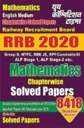 RRB 2020 Mathematics Chapterwise Solved Papers RRB 2020 Mathematics Chapterwise Solved Papers
