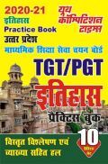 UP TGT / PGT इतिहास प्रैक्टिस बुक