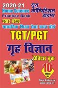 UP TGT / PGT गृह विज्ञान प्रैक्टिस बुक UP TGT / PGT गृह विज्ञान प्रैक्टिस बुक