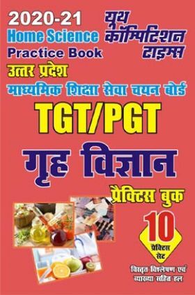 UP TGT / PGT गृह विज्ञान प्रैक्टिस बुक