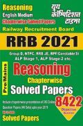 RRB 2021 Reasoning Chapterwise Solved Papers  RRB 2021 Reasoning Chapterwise Solved Papers