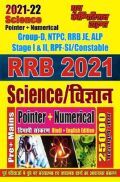 RRB 2021 Science (Hindi) RRB 2021 Science (Hindi)