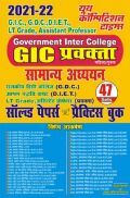 GIC प्रवक्ता सामान्य अध्ययन सॉल्वड पेपर्स एवं प्रैक्टिस बुक  GIC प्रवक्ता सामान्य अध्ययन सॉल्वड पेपर्स एवं प्रैक्टिस बुक