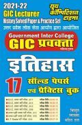 GIC Lecturer इतिहास सॉल्वड पेपर्स एवं प्रैक्टिस बुक