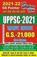 2021-22 UPPSC सामान्य अध्ययन 2021-22 UPPSC सामान्य अध्ययन