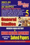 All IAS / PCS Modern India & Indian National Movement All IAS / PCS Modern India & Indian National Movement