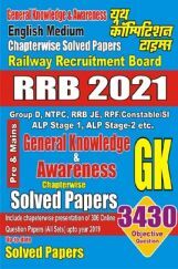 RRB 2021 General Knowledge & Awareness Chapterwise Solved Papers (Computer Based Test) RRB 2021 General Knowledge & Awareness Chapterwise Solved Papers (Computer Based Test)