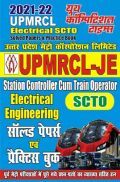 UPMRCL-JE SCTO इलेक्ट्रिकल इंजीनियर सॉल्वड पेपर्स एवं प्रैक्टिस बुक
