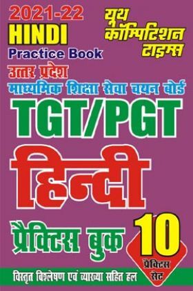 UP TGT / PGT हिंदी प्रैक्टिस बुक