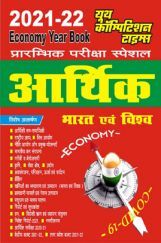आर्थिक आर्थिक