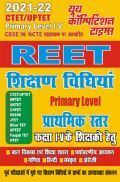 CTET / UPTET REET शिक्षण विधियां प्राथमिक स्तर कक्षा I - V के शिक्षकों हेतु