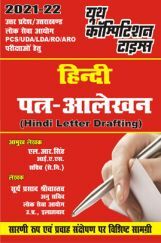 हिंदी पत्र-आलेखन हिंदी पत्र-आलेखन