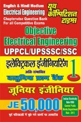 UPPCL / UPSSSC / SSC JE Objective Electrical Engineering (Hindi) UPPCL / UPSSSC / SSC JE Objective Electrical Engineering (Hindi)